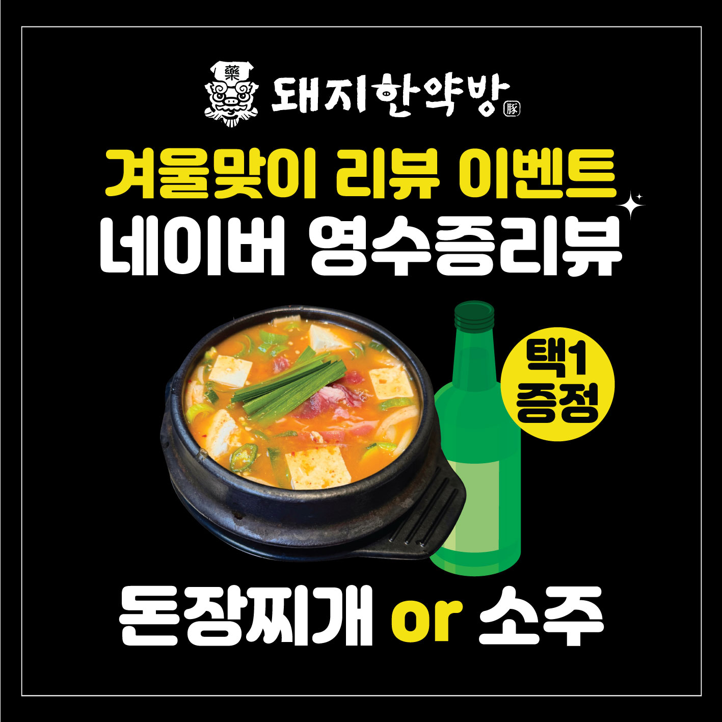 돼지한약방
