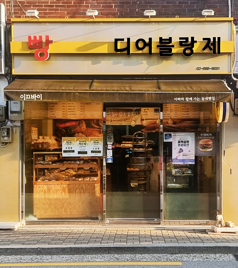 디어블랑제