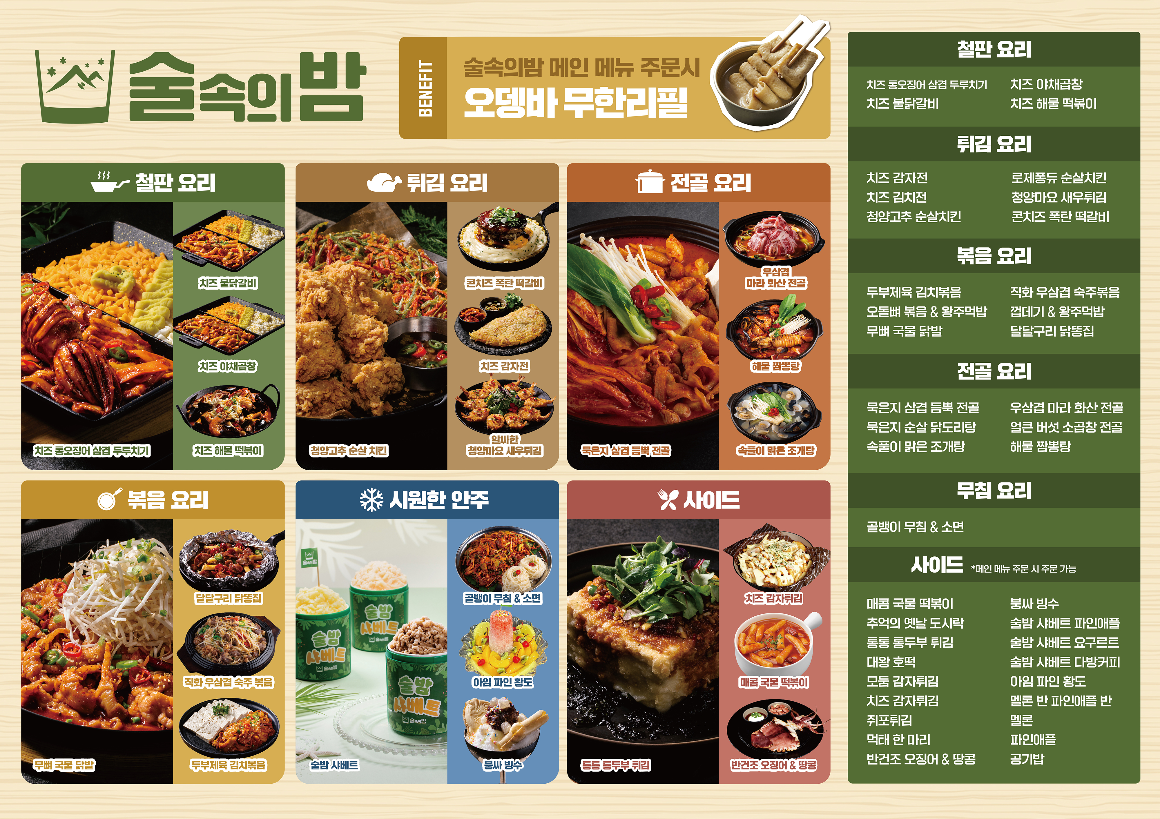 술속의밤 두정점