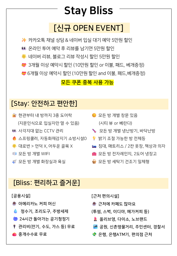 신촌 여성전용 프리미엄 원룸텔 스테이블리스 서울이대홍대