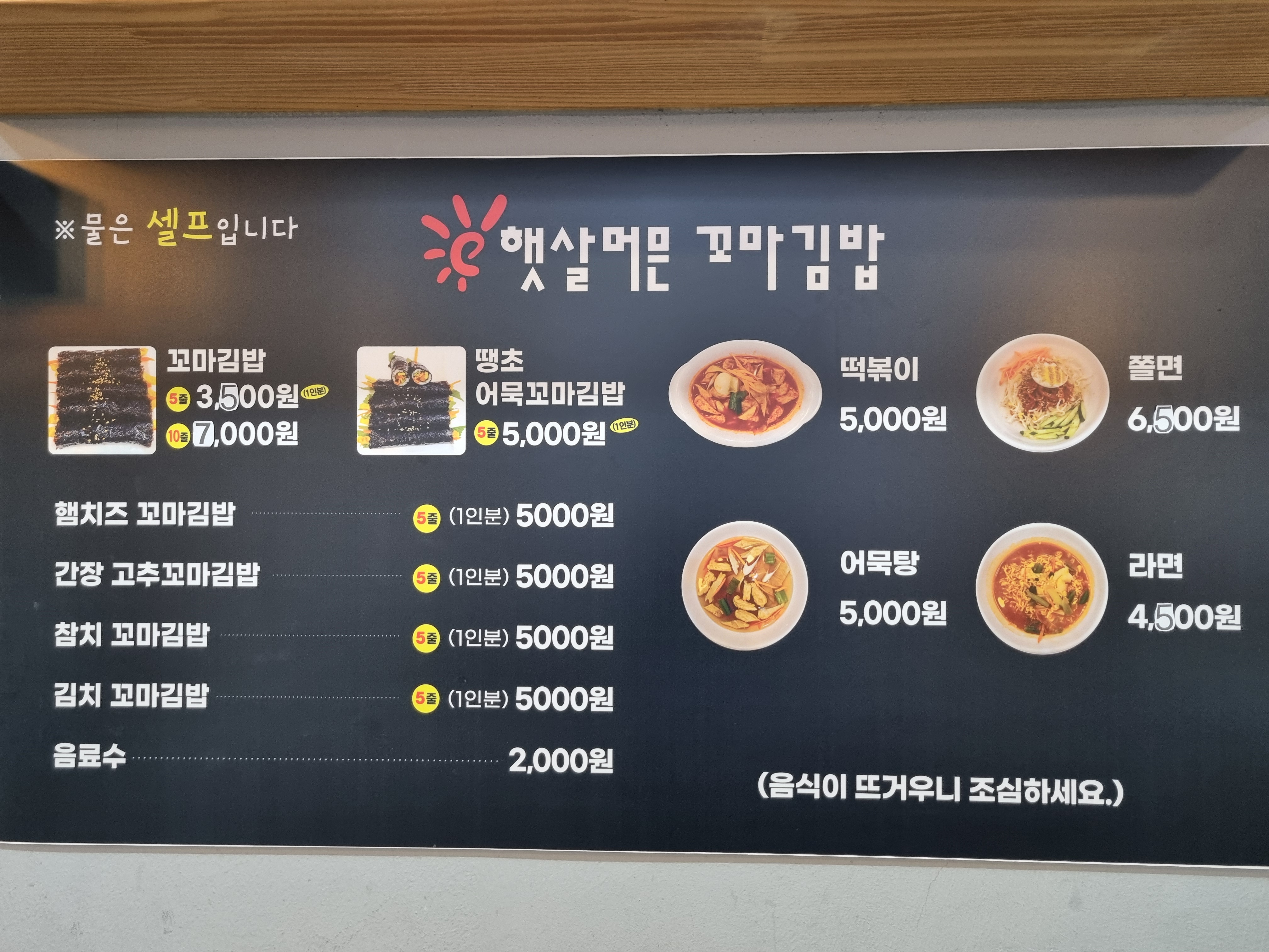 햇살머믄꼬마김밥