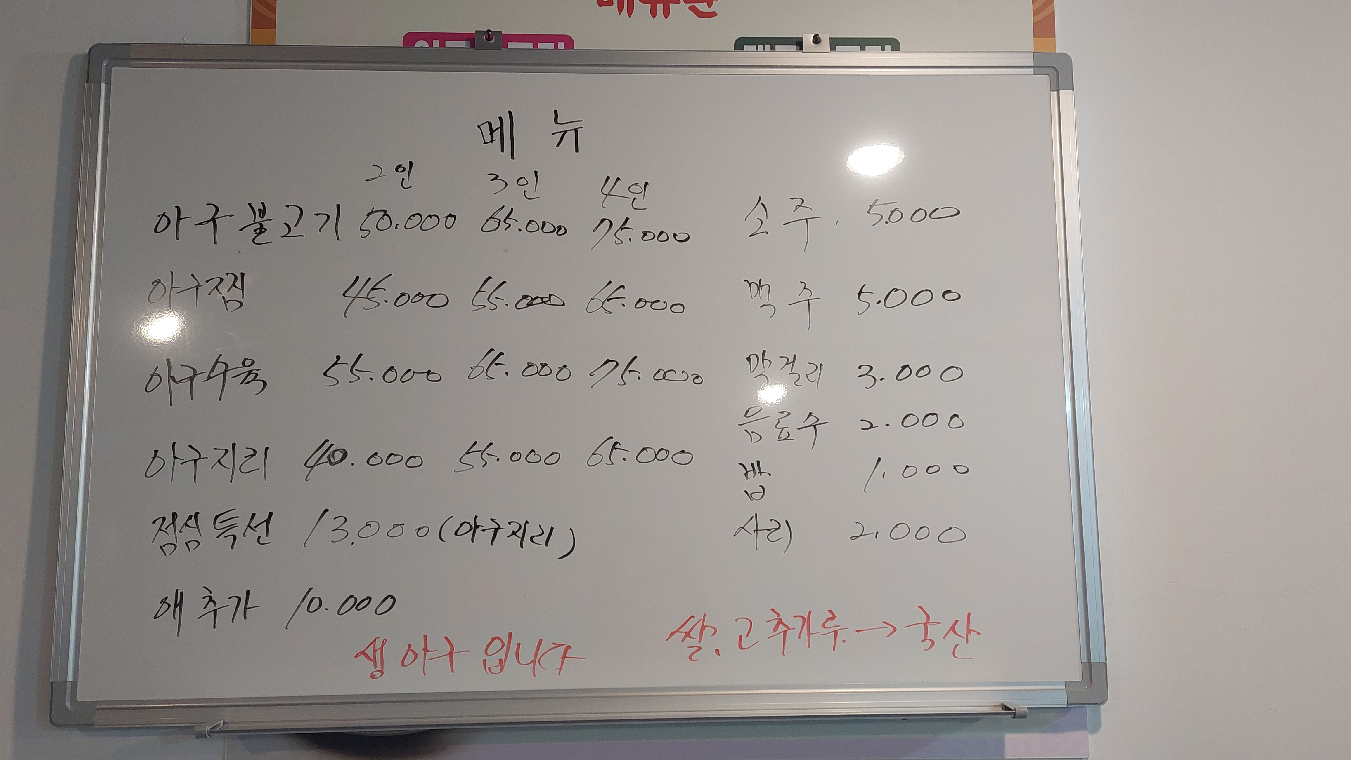 몽글몽글 아구아구