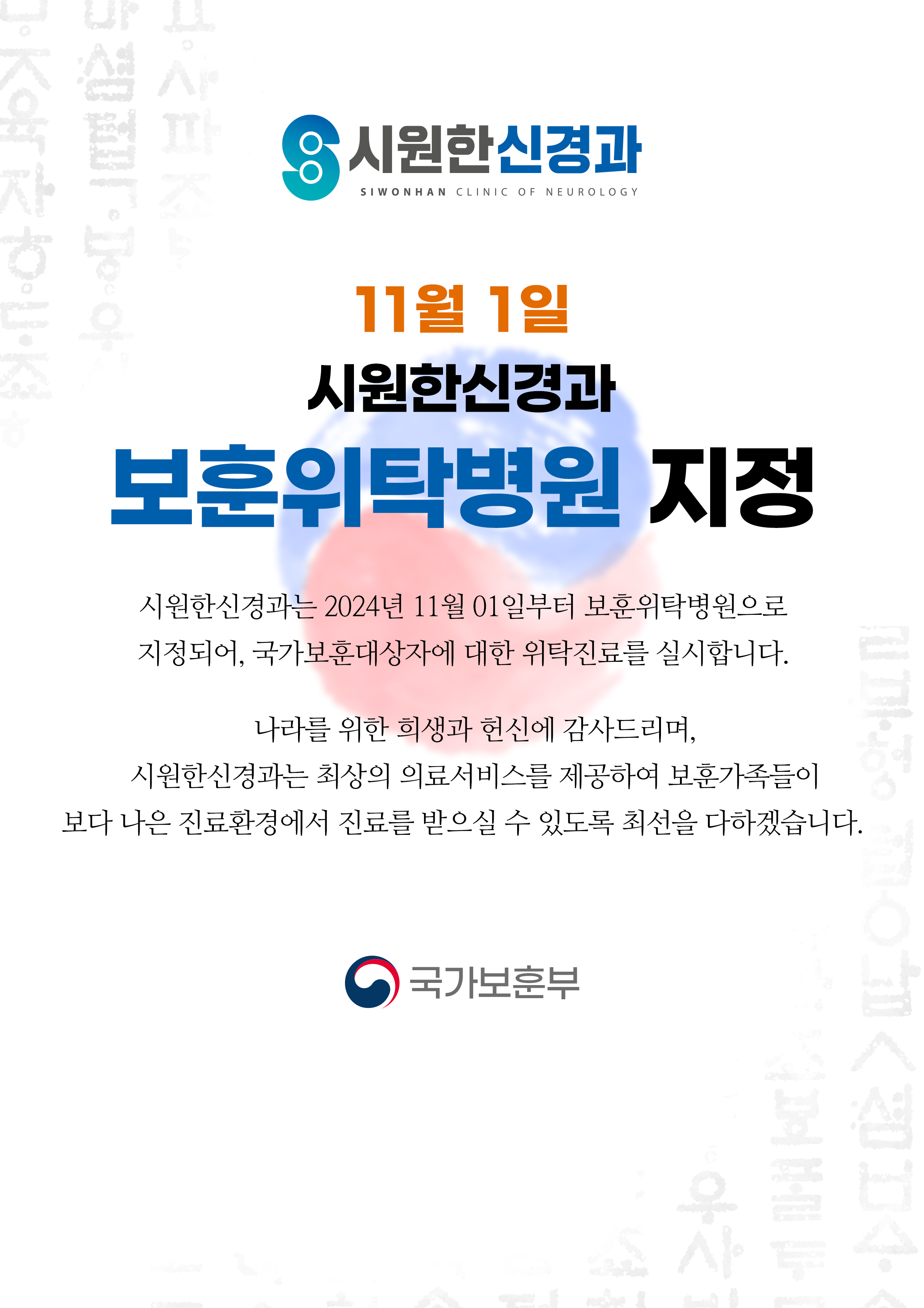 시원한신경과의원