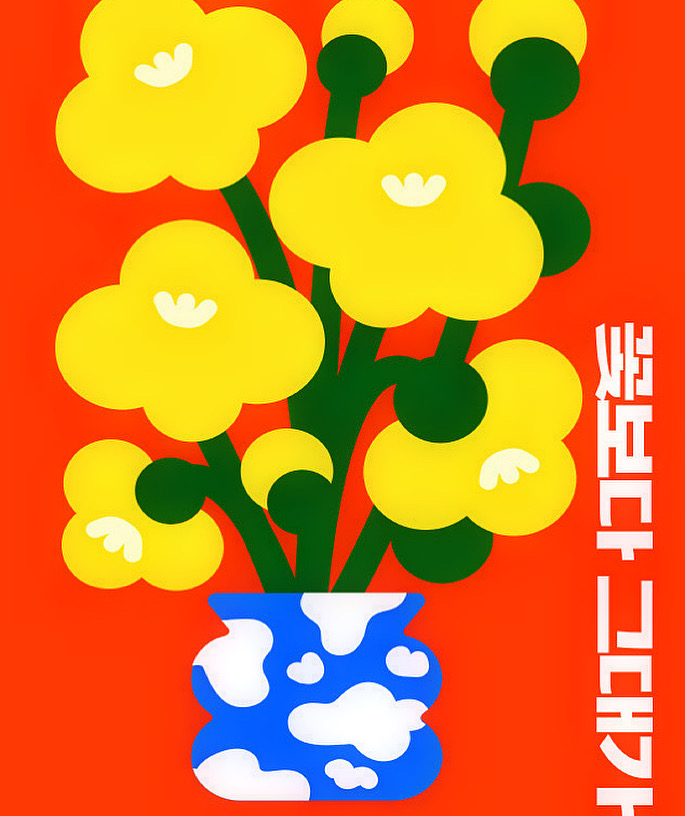 꽃보다플라워 평택고덕점