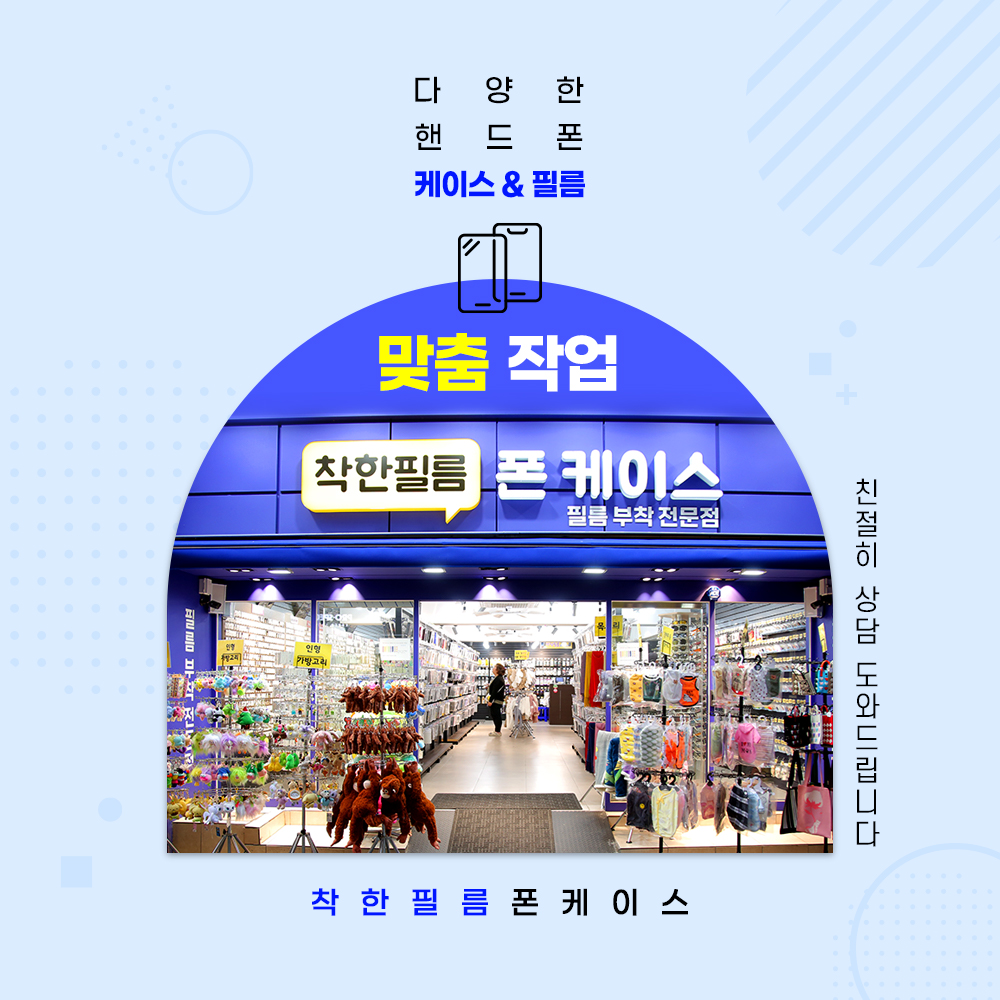 착한필름 춘천