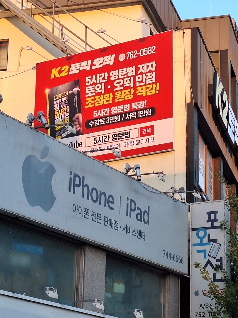 케이2토익오픽 대표 이미지