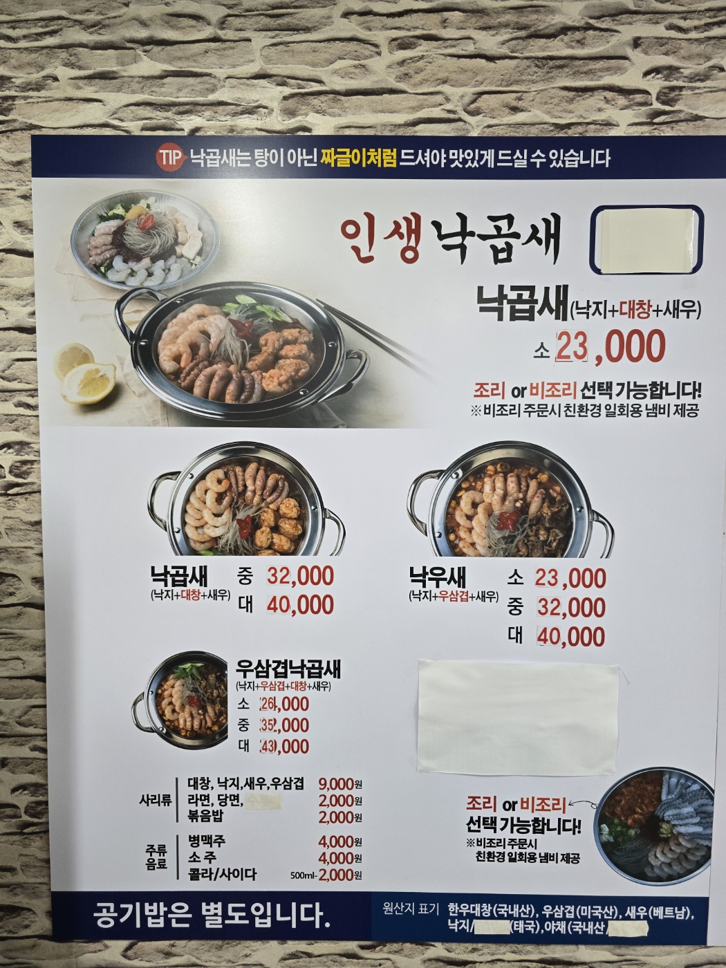 김태연국민동태탕찜 구암점