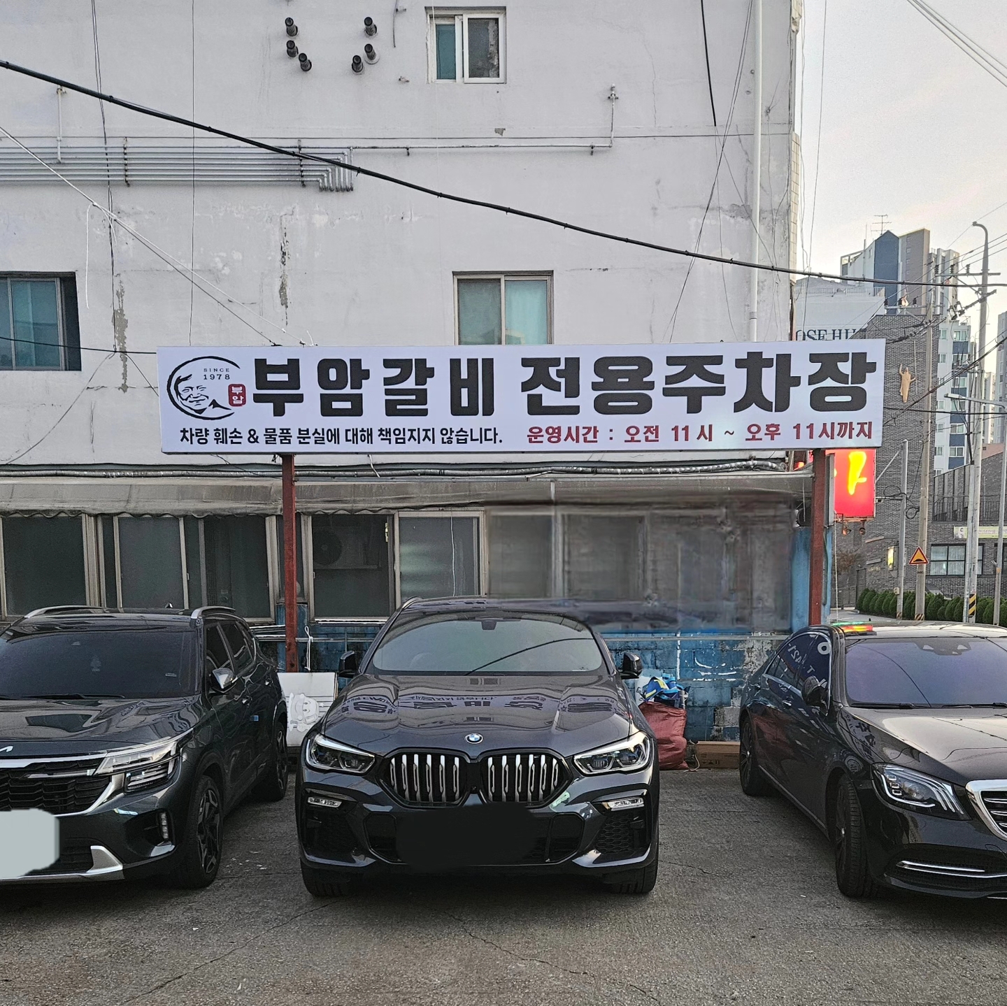 부암갈비