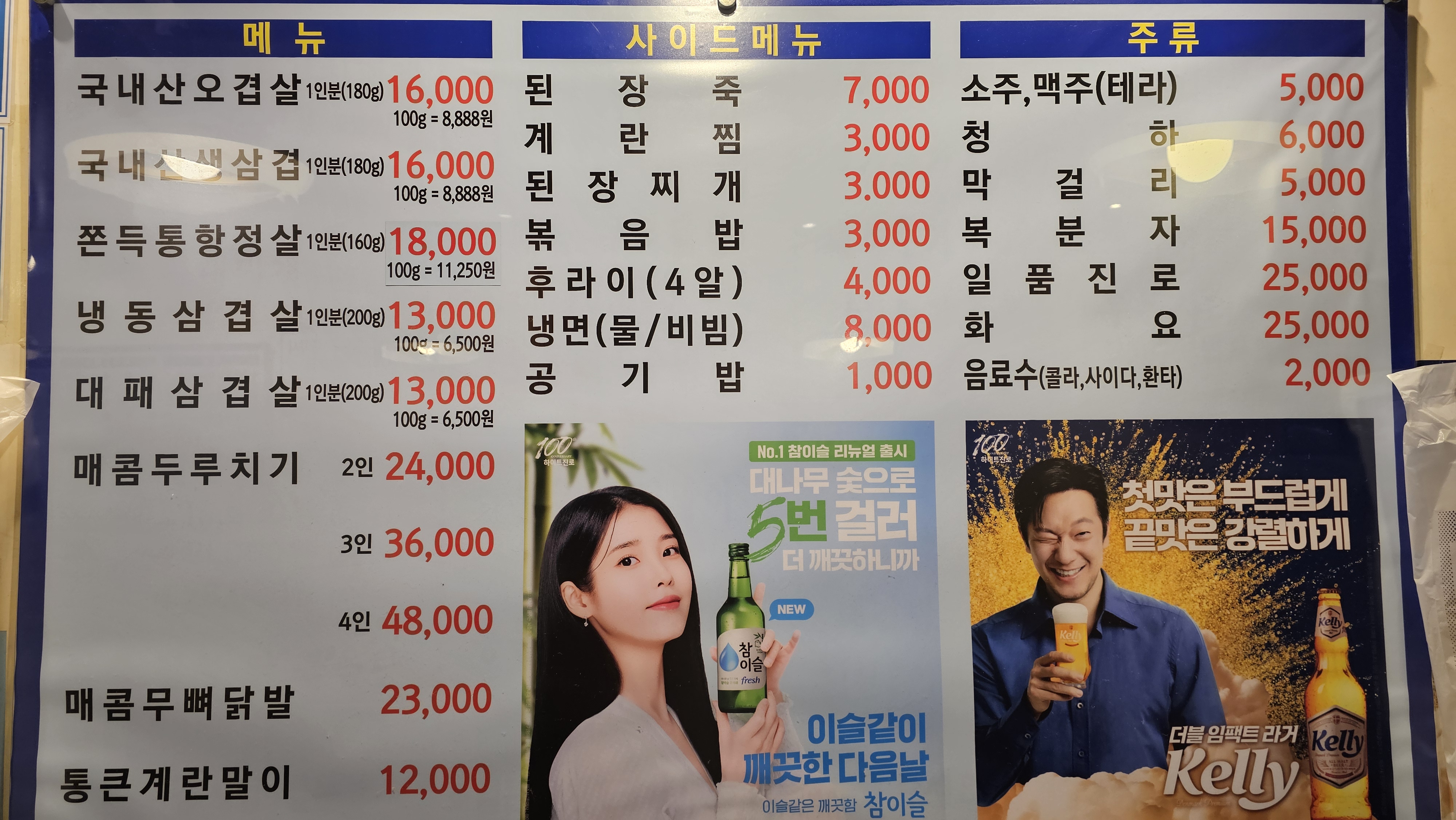 꿀꺽솥뚜껑삼겹살