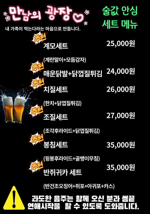 만남의광장