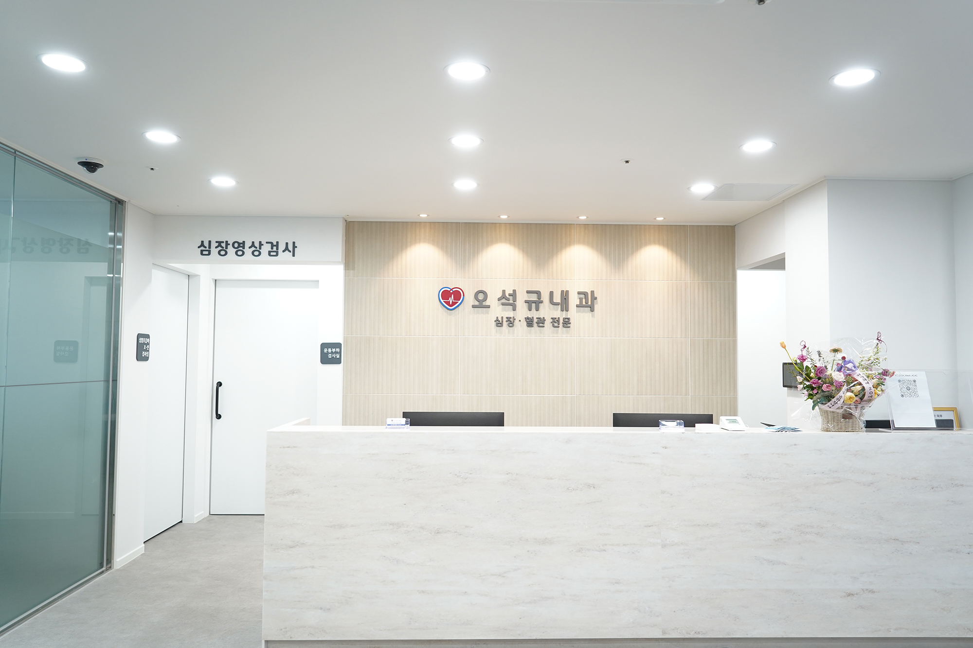 오석규내과의원