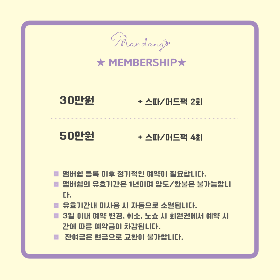 마르댕