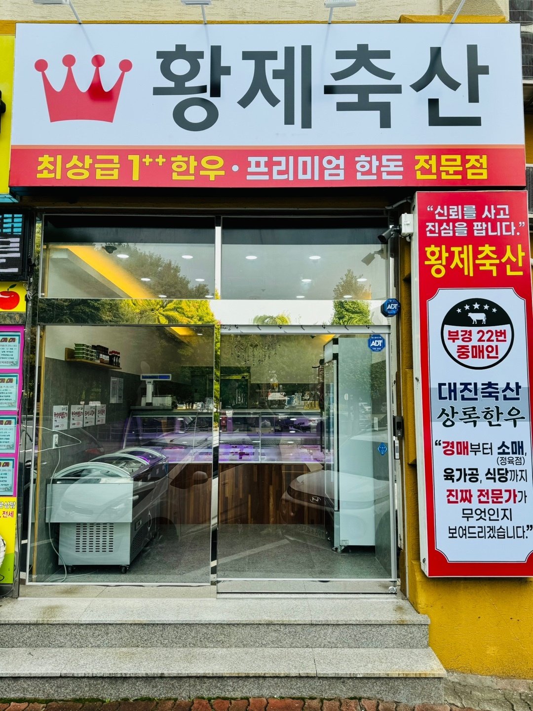황제축산