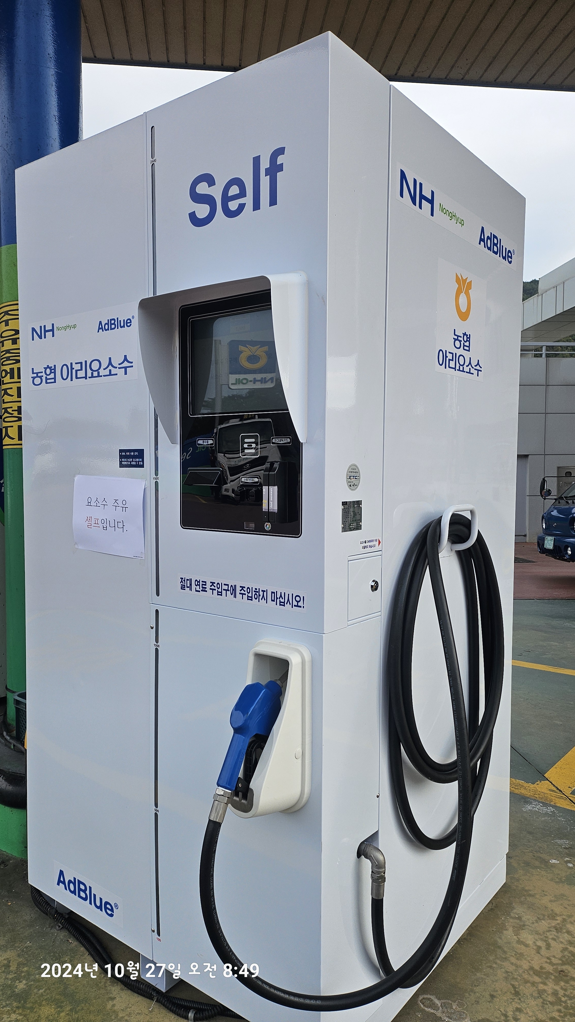 NH-OIL 영동농협클린주유소 대표 이미지