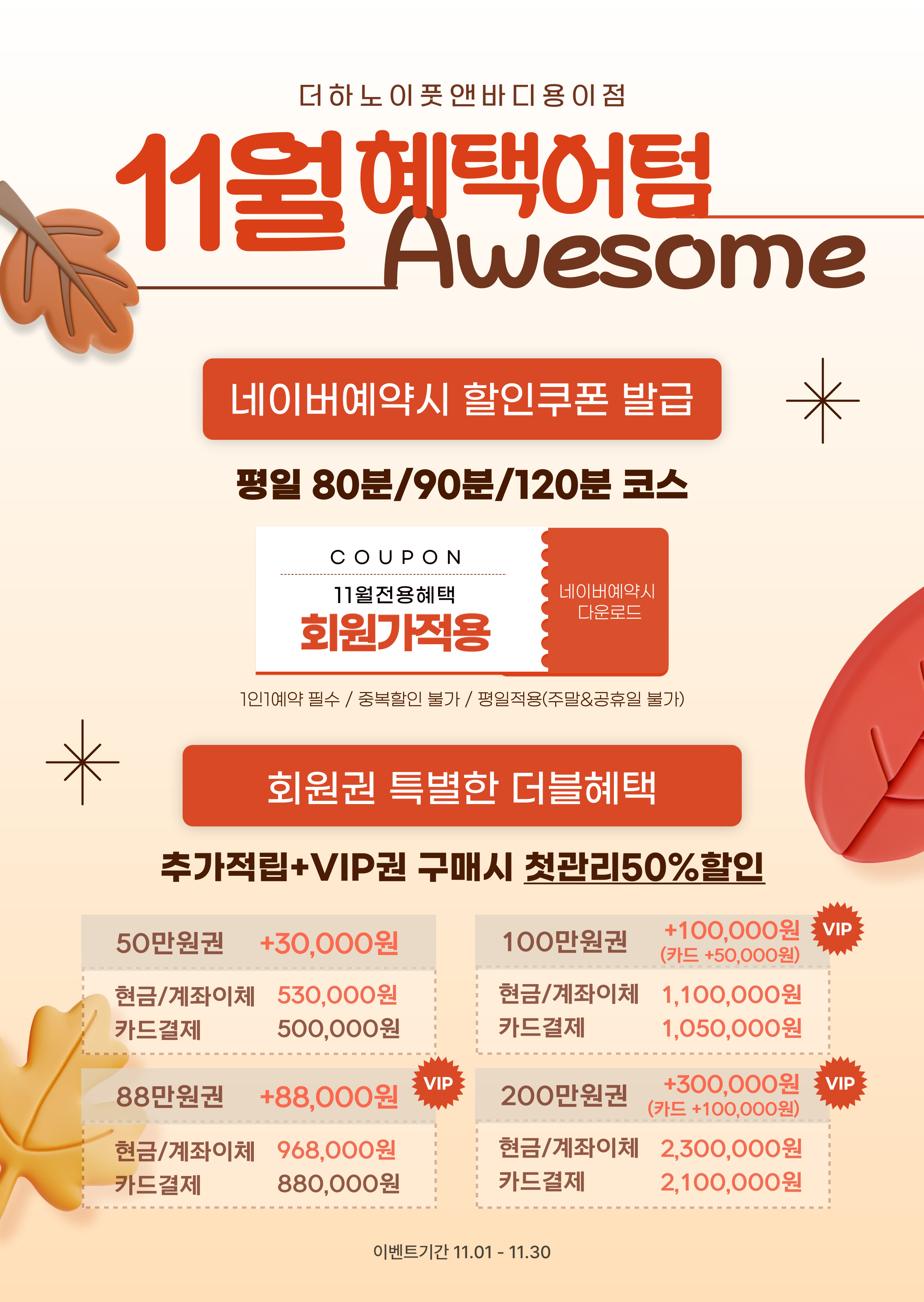 더하노이풋앤바디 평택용이점