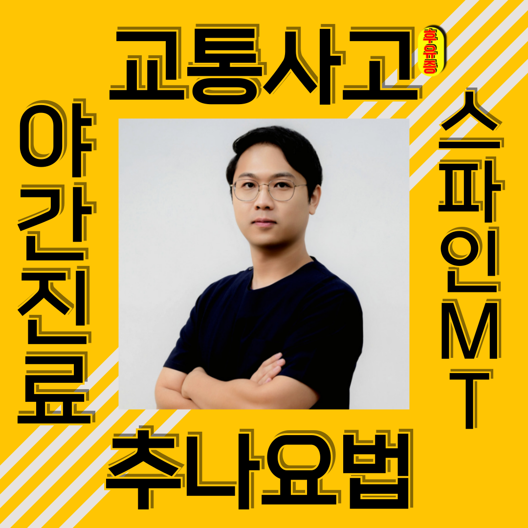 이천바른몸한의원