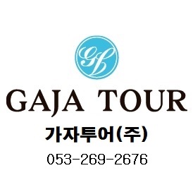가자투어