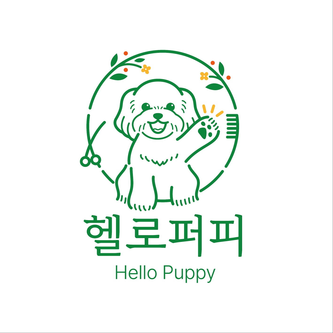 헬로퍼피