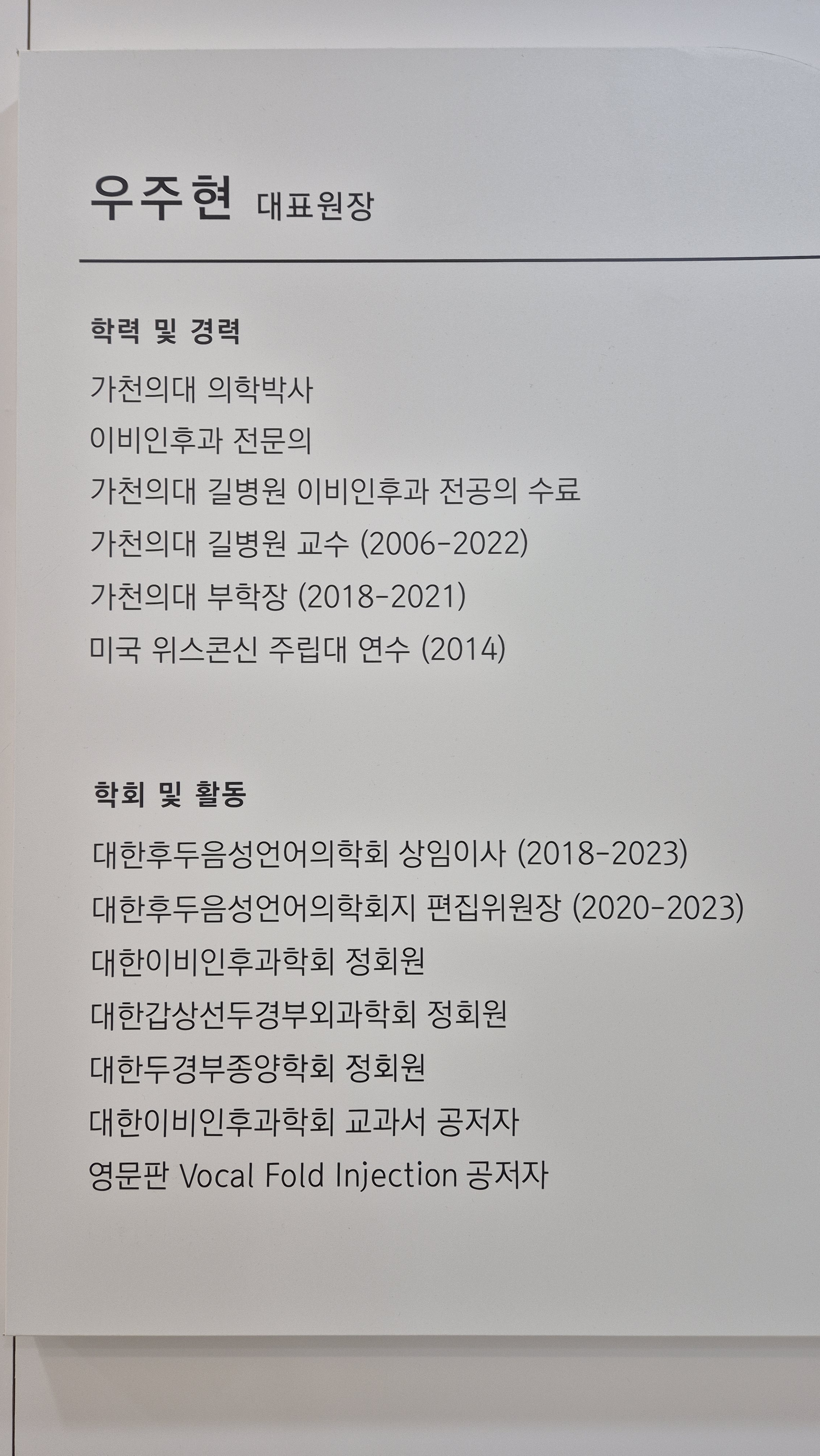 W이비인후과의원 대표 이미지