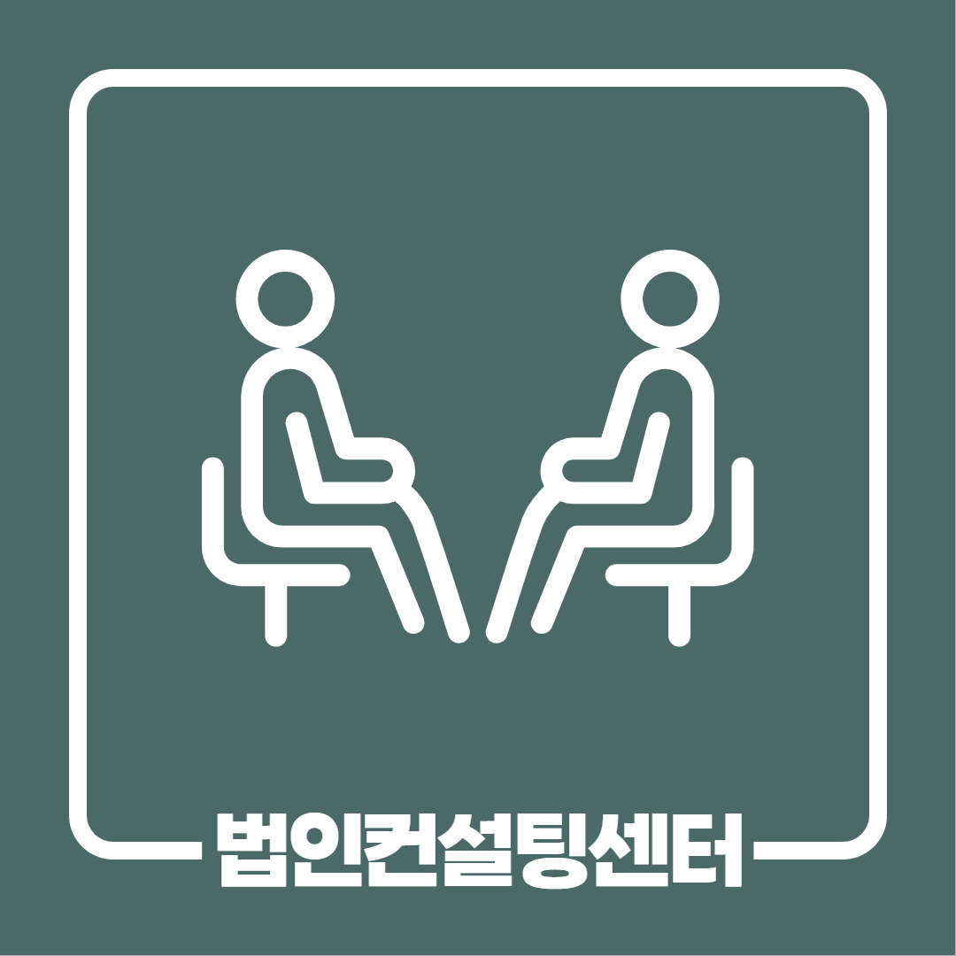 나이스세무법인 금천지사