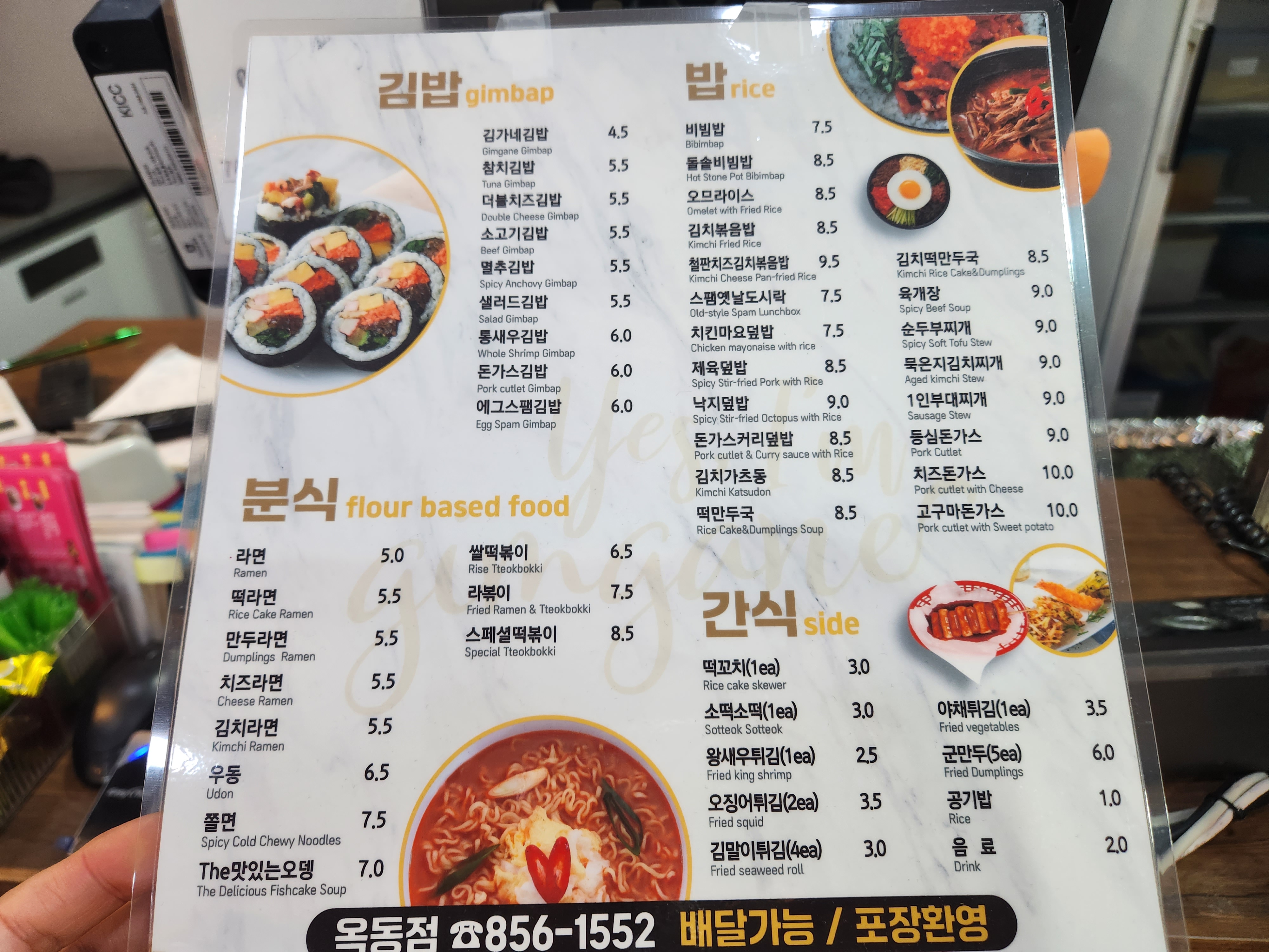 김가네 안동옥동점