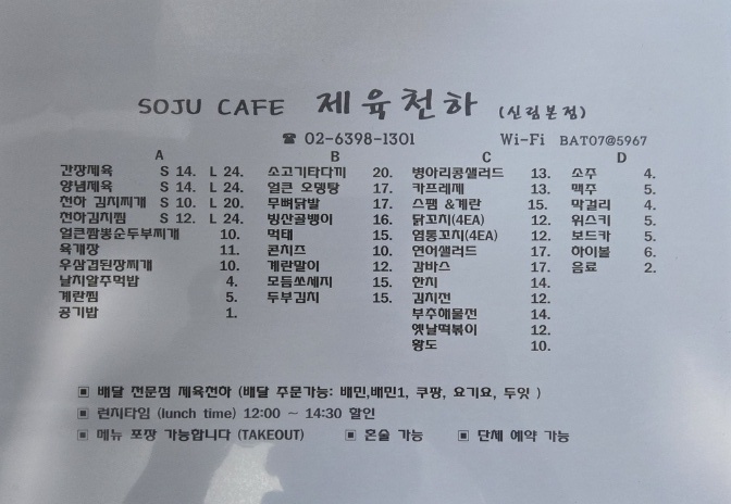 제육천하