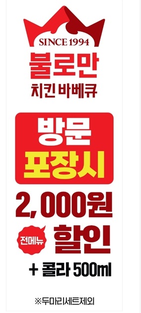 불로만치킨바베큐 쌍용 신방점