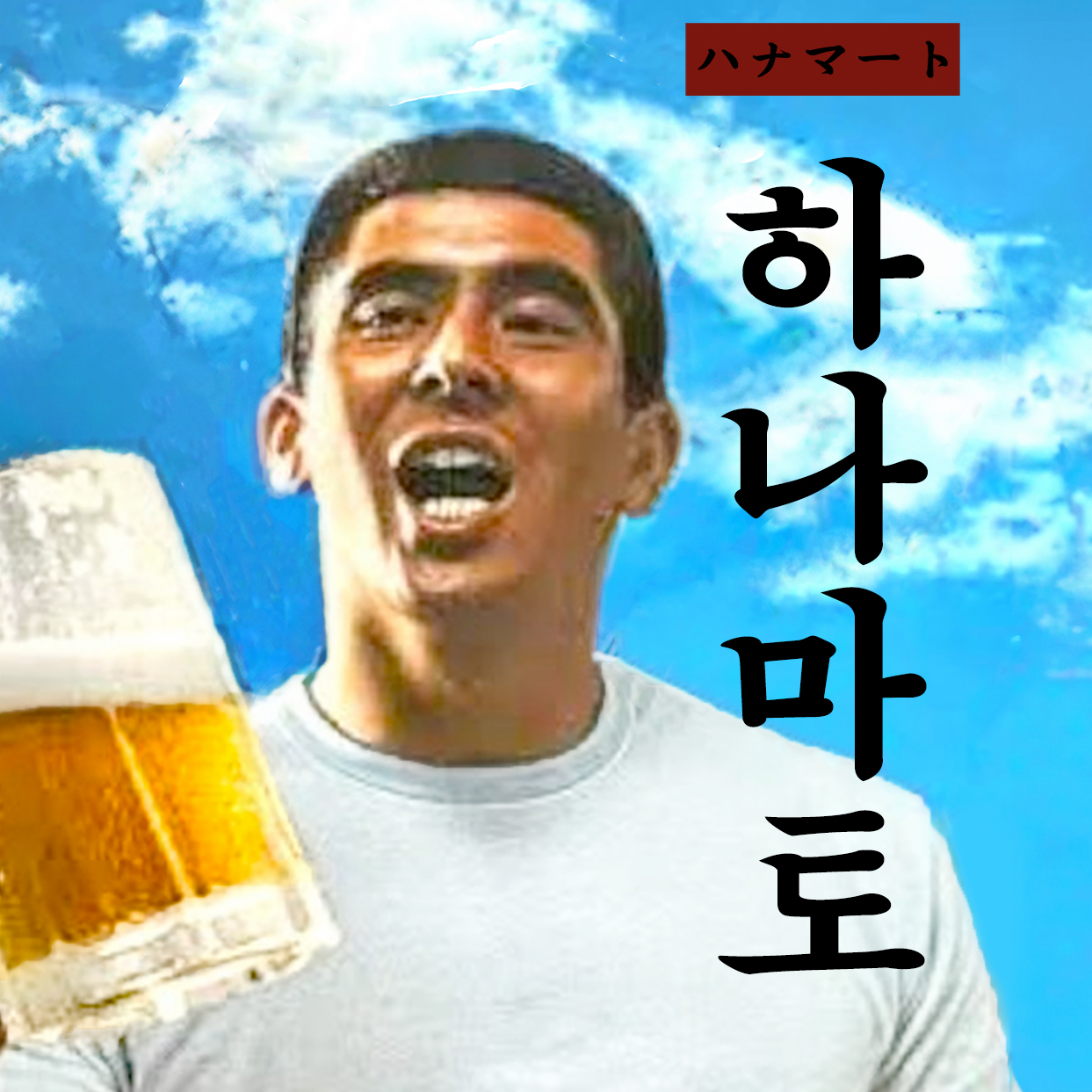 하나마토 천안두정 내부 또는 관련 모습