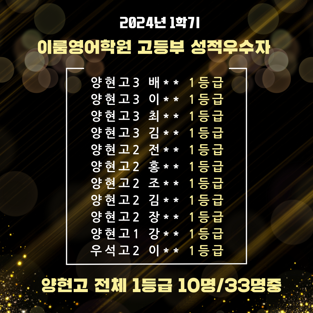 이룸영어학원