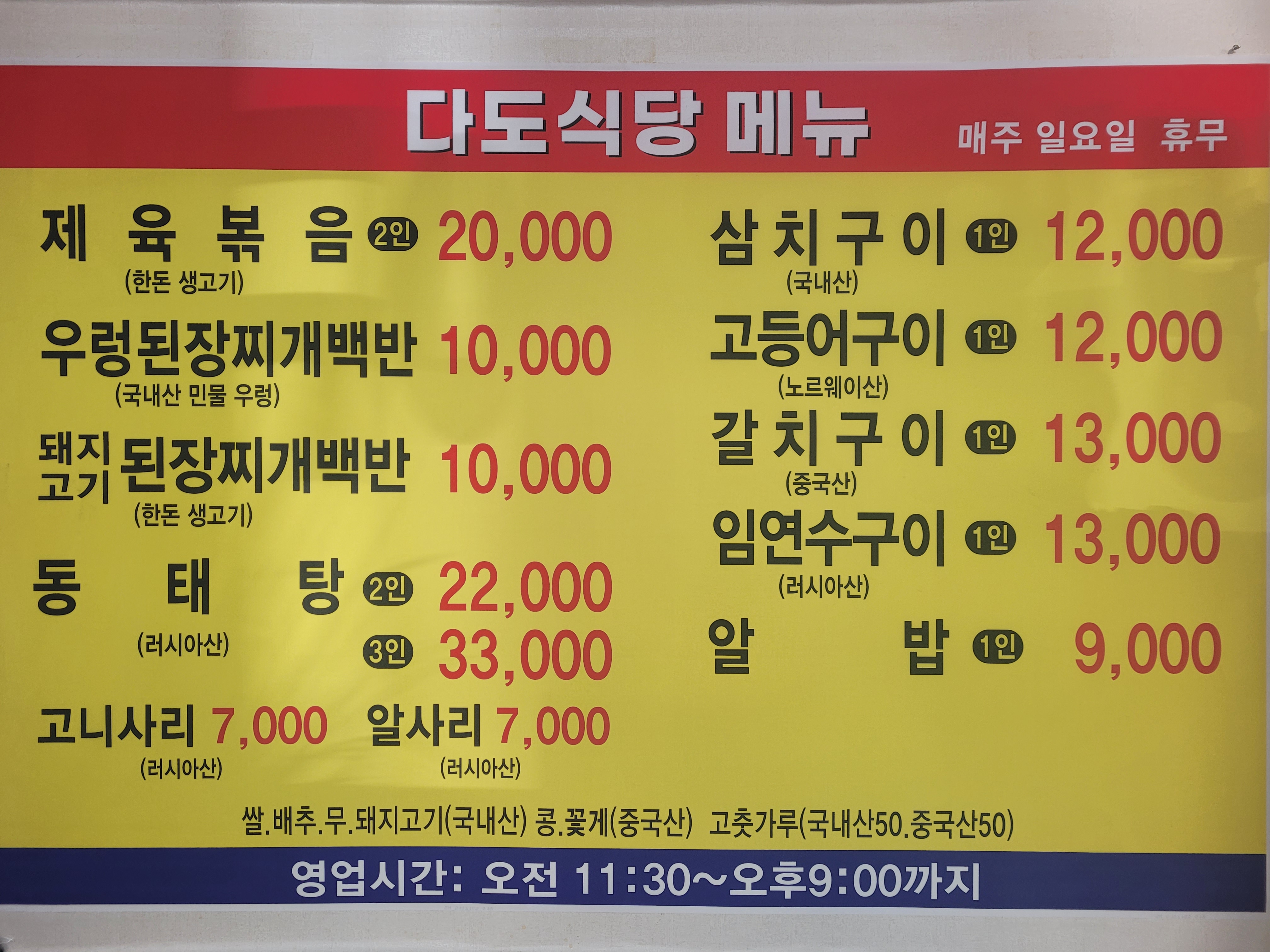 다도식당