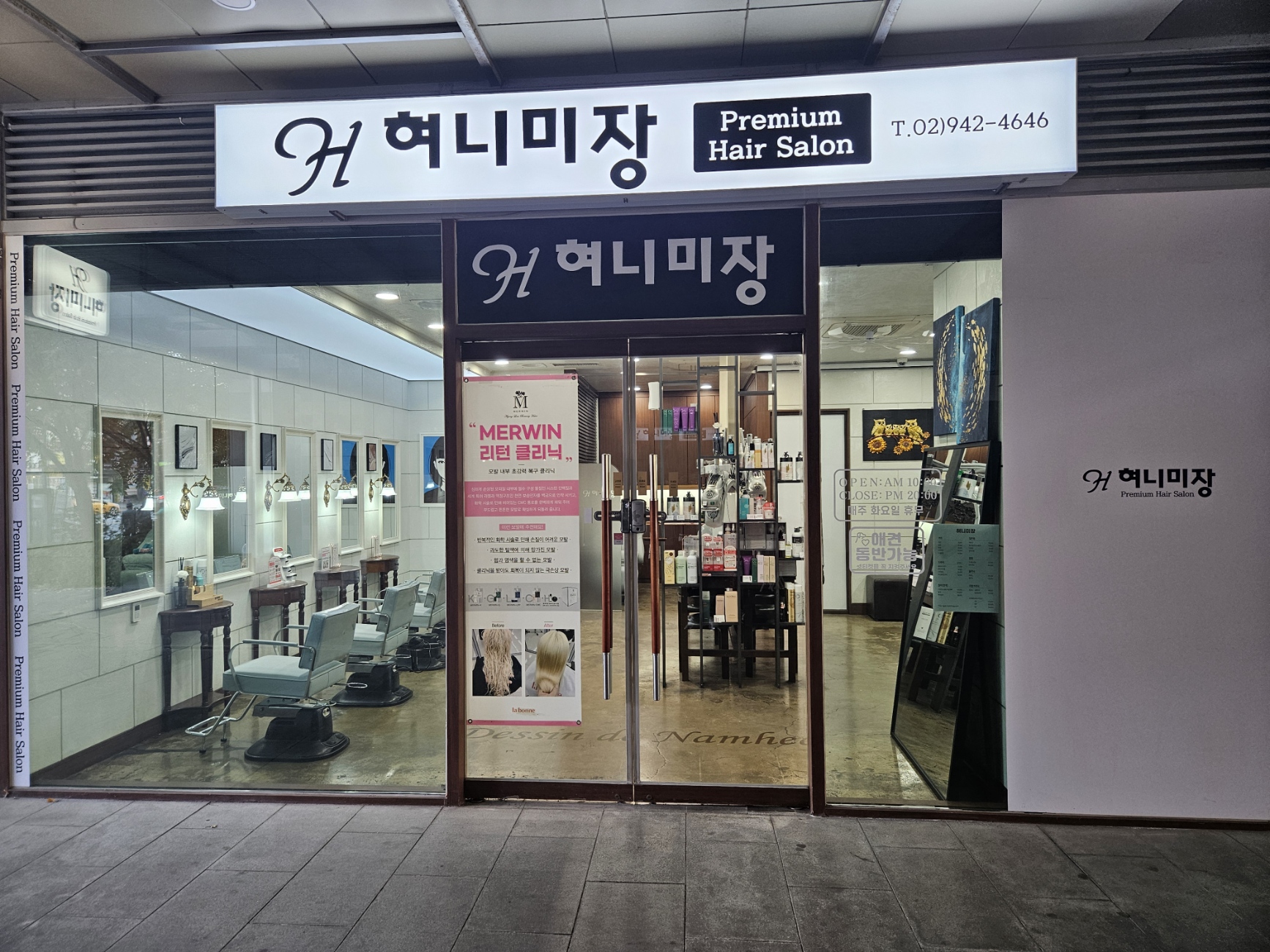 혀니미장
