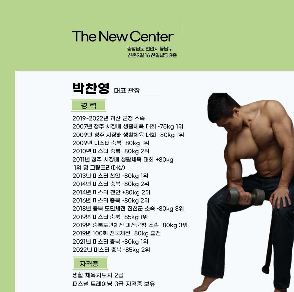 더뉴센터