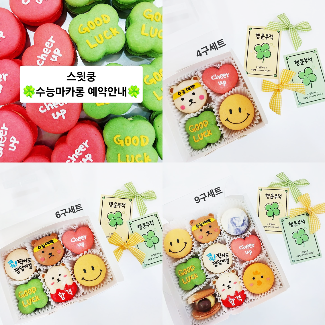 스윗쿵