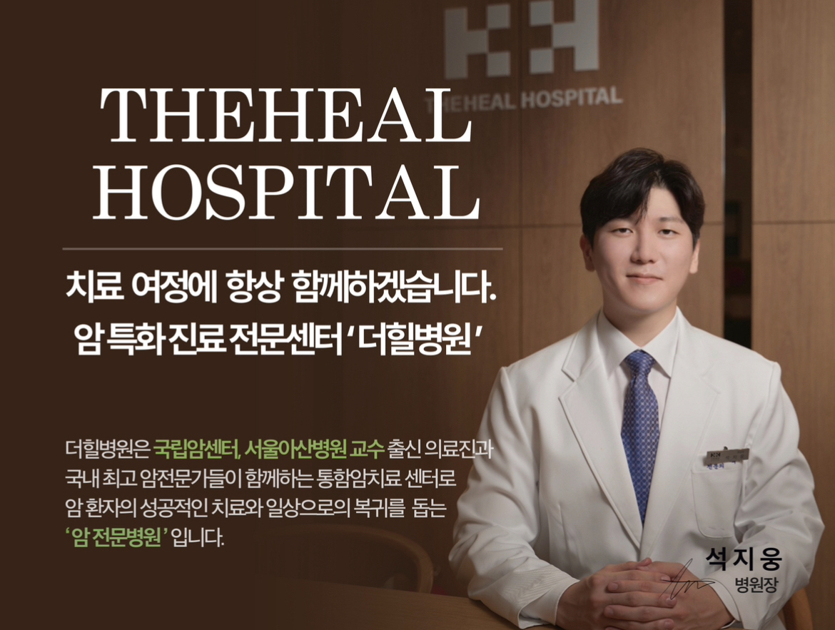 더힐병원 대표 이미지
