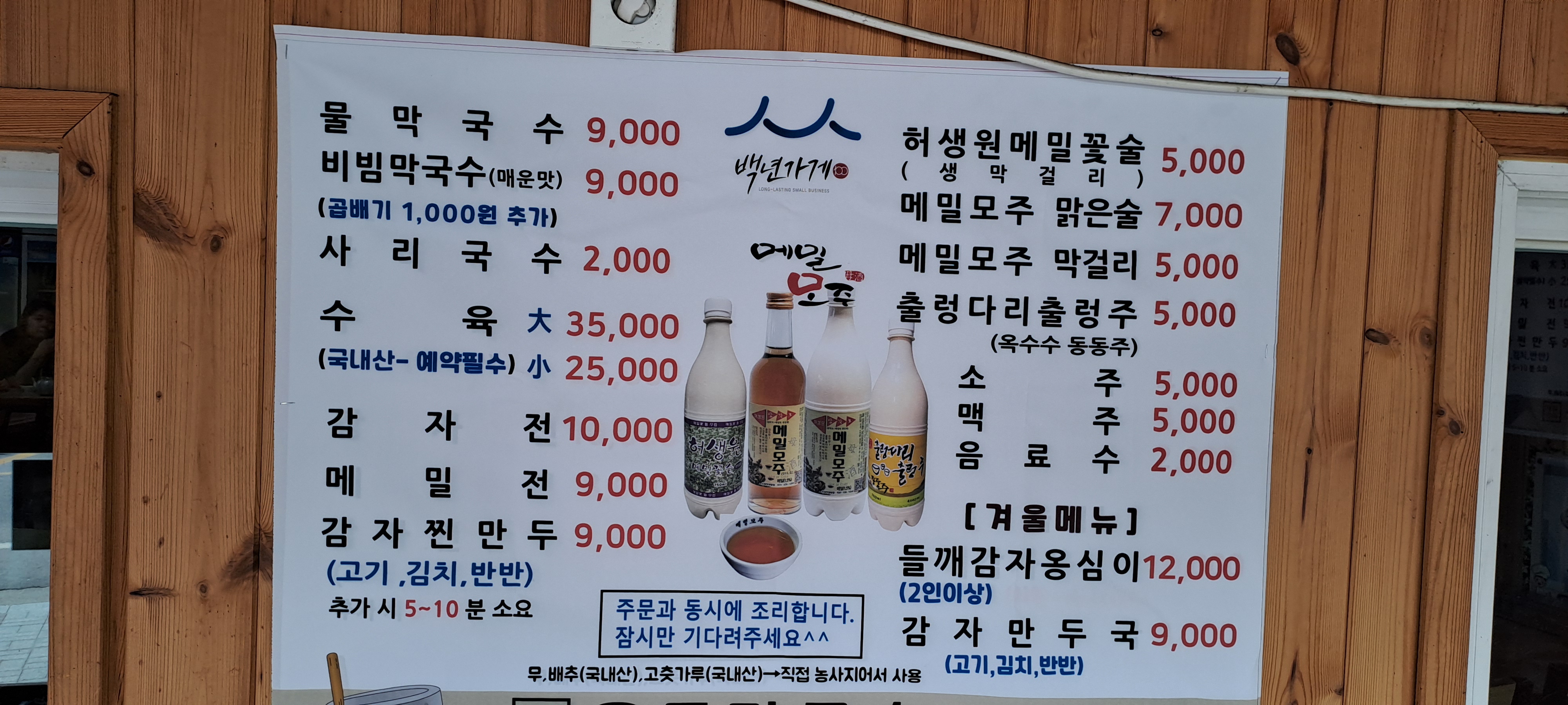 용둔막국수 대표 이미지