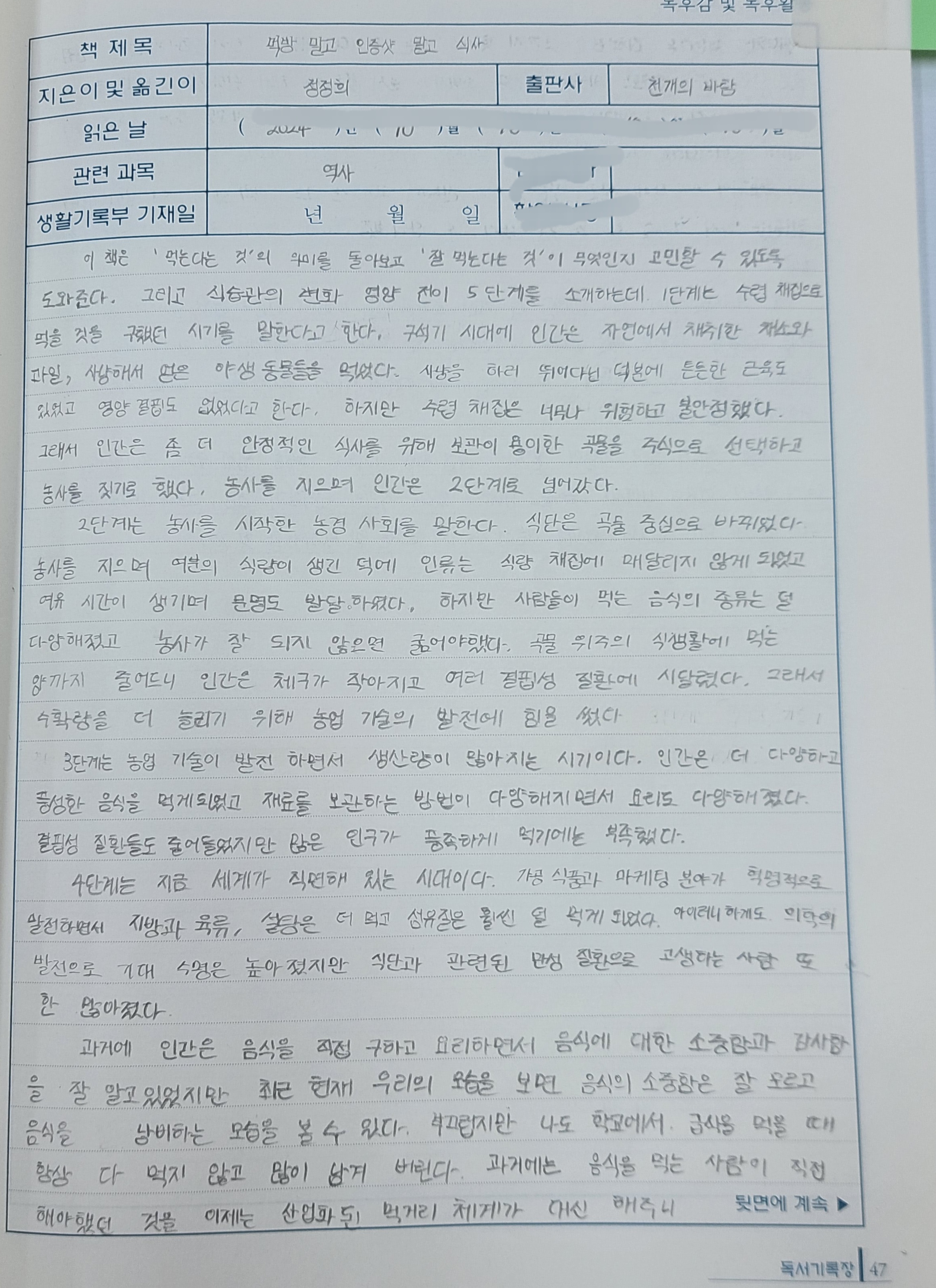 고양쌤 리드인 독서논술학원