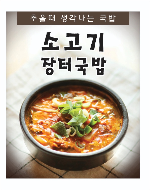 군산소바