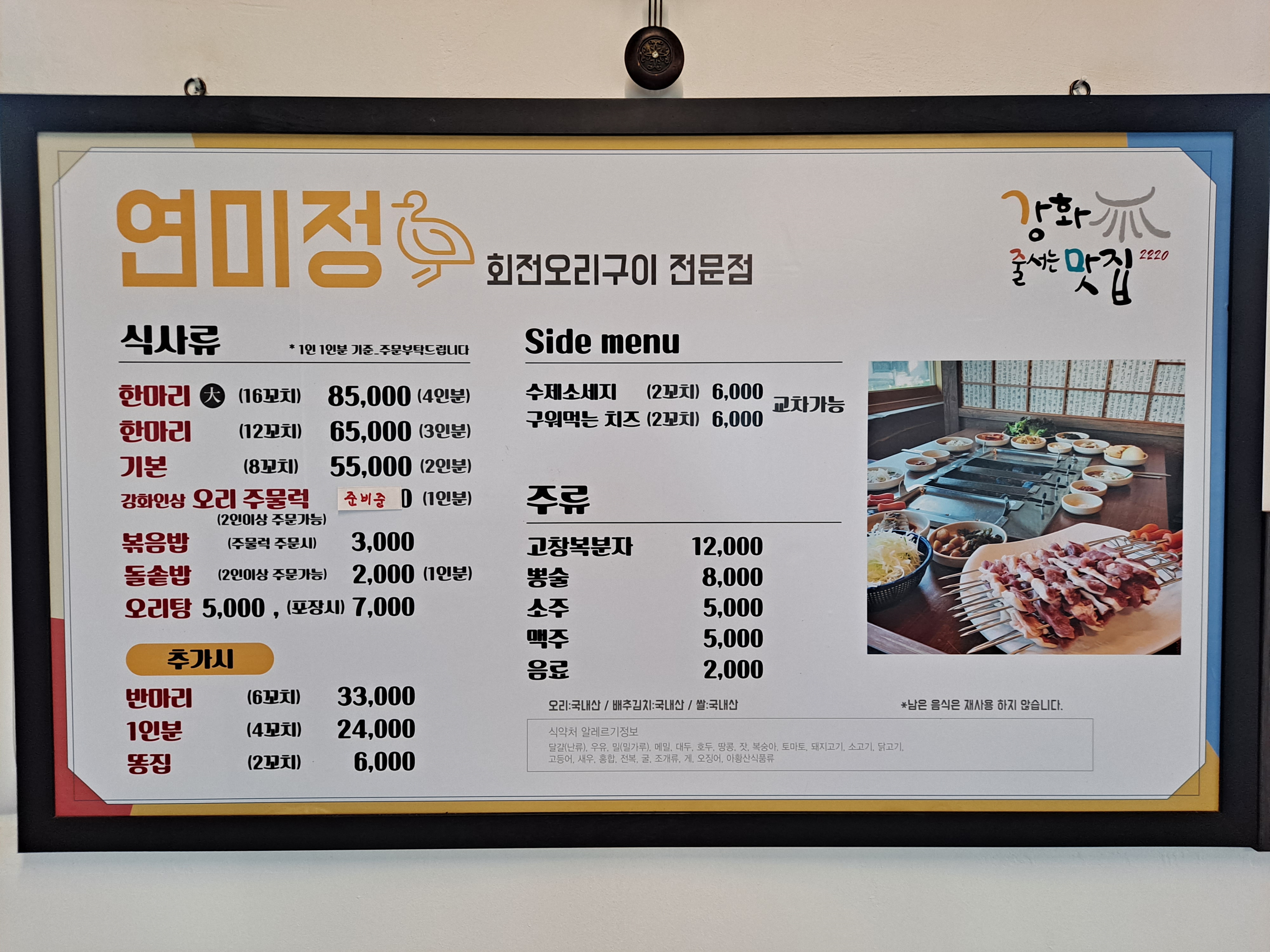 연미정 회전오리 반려동물 동반 애견카페