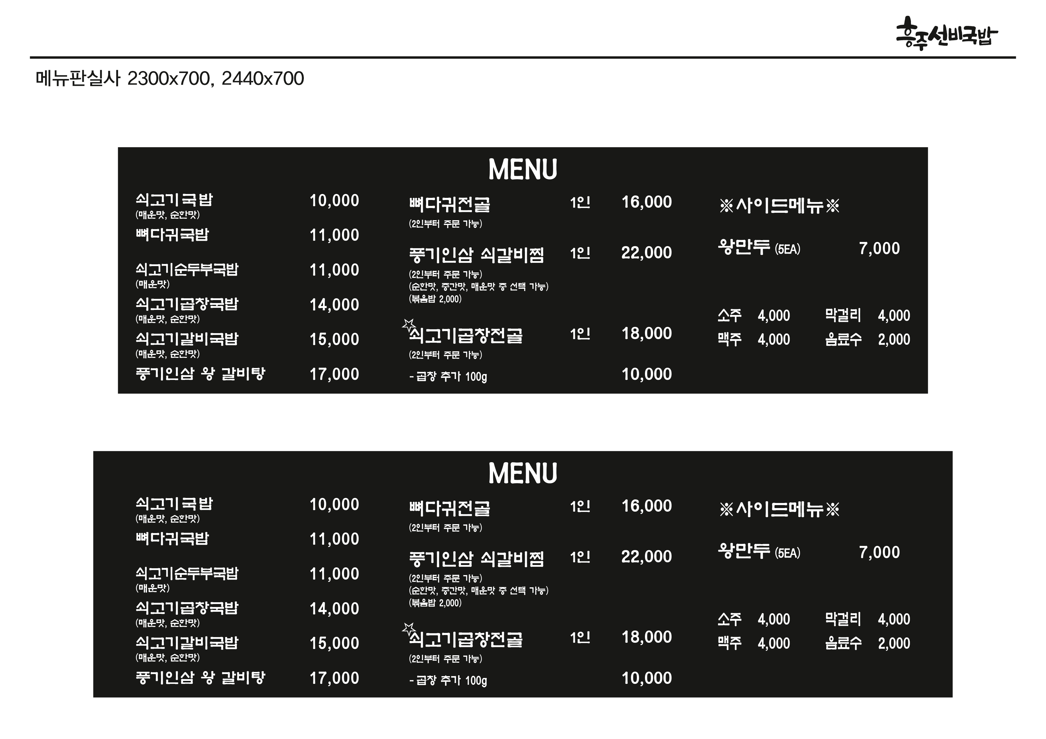 흥주선비국밥 마석직영점