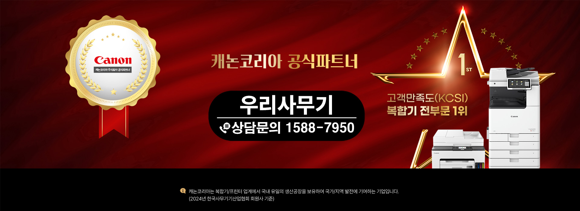 우리사무기