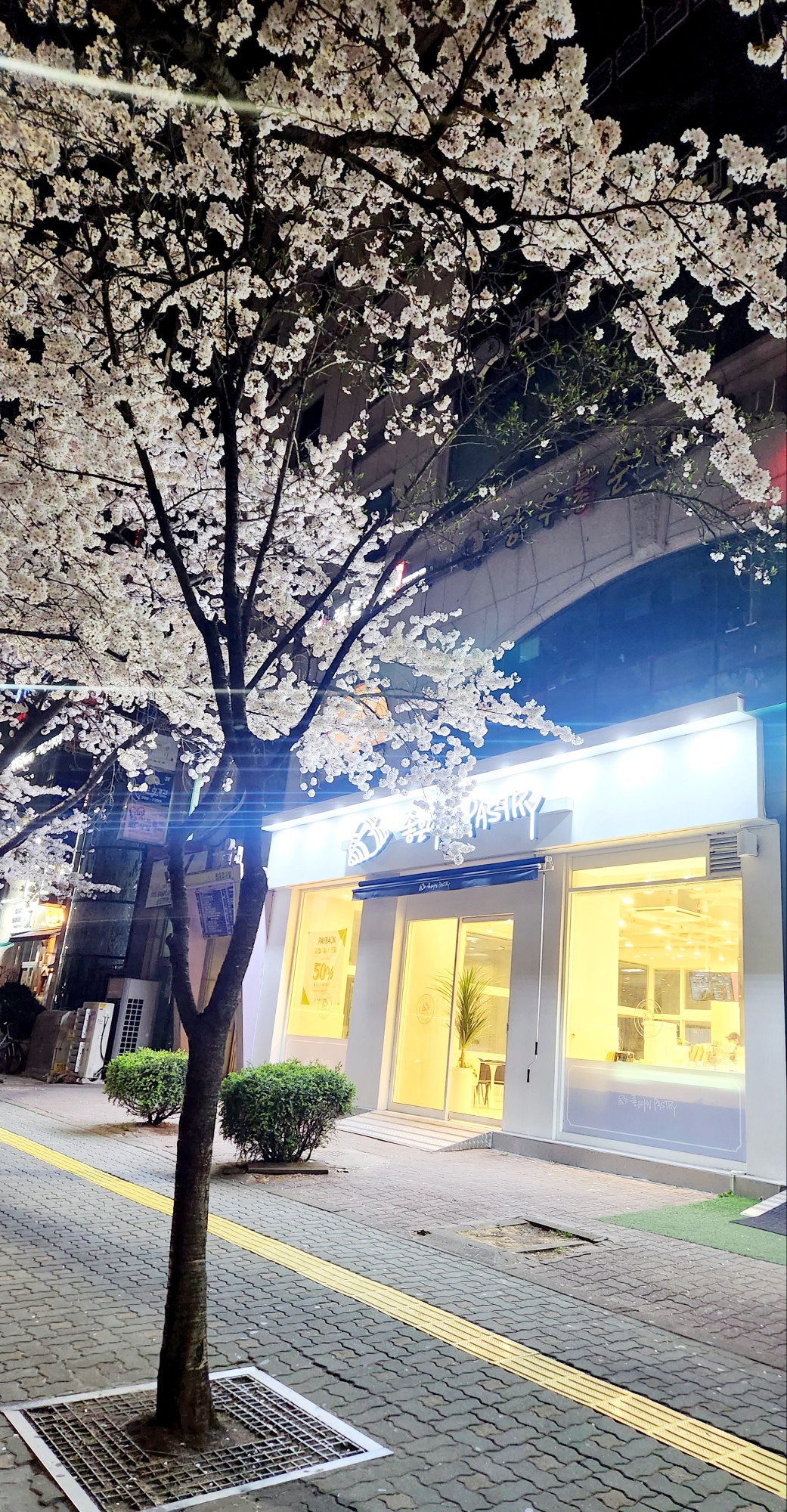 좋은아침패스트리 산본점