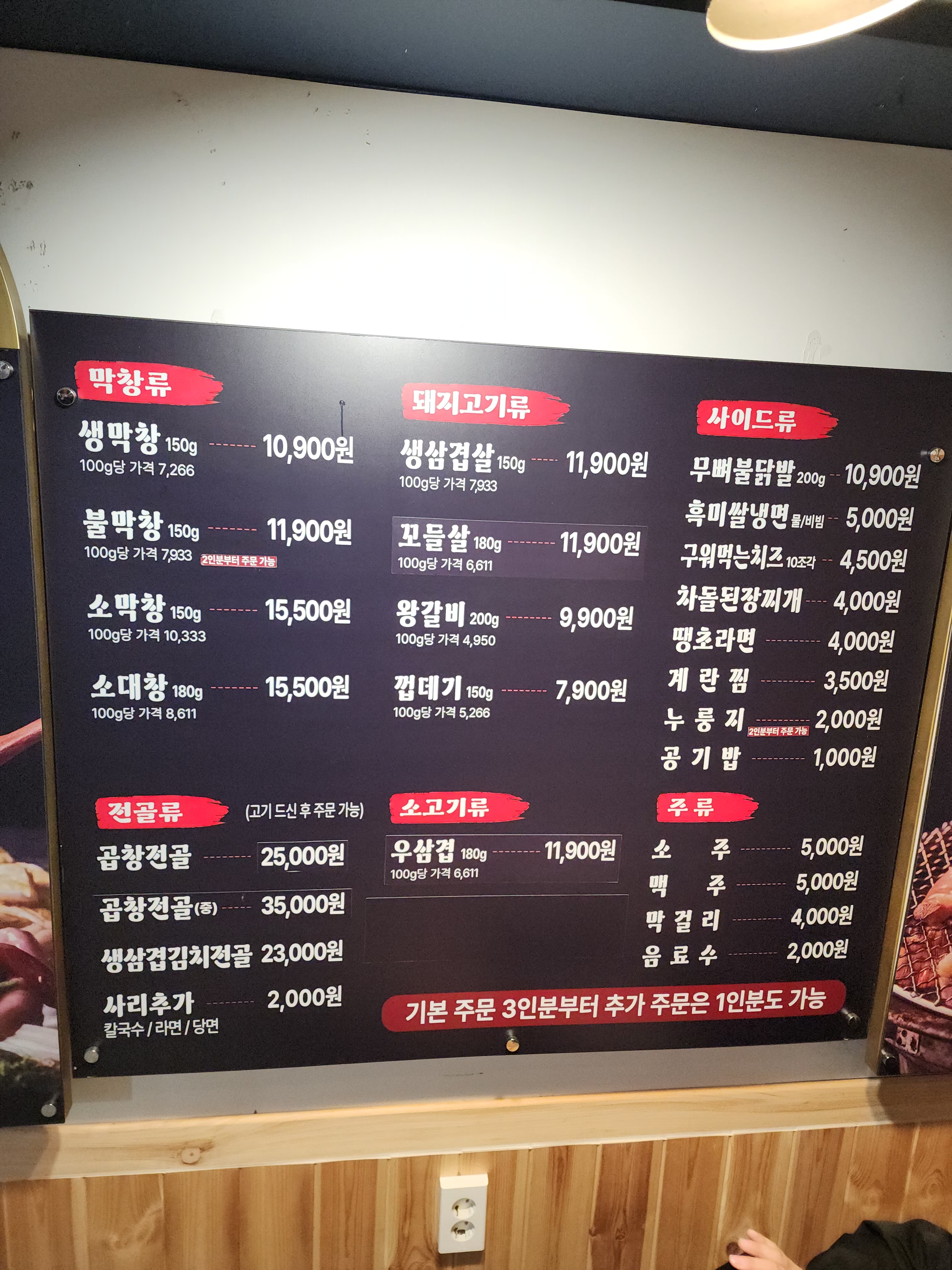 불막열삼 전남장흥점