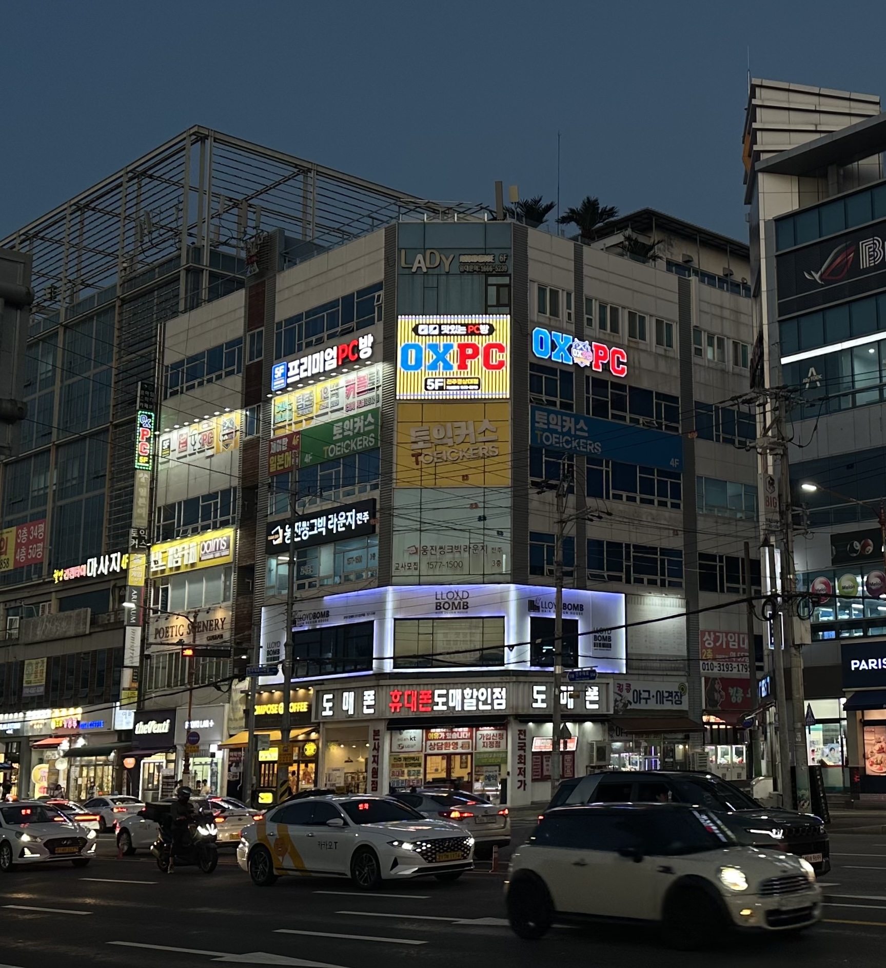 오엑스피씨 진주경상대점