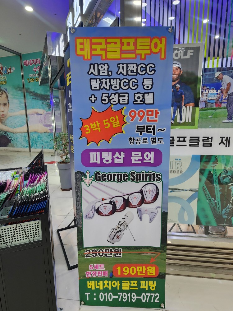 베네치아골프피팅 대표 이미지