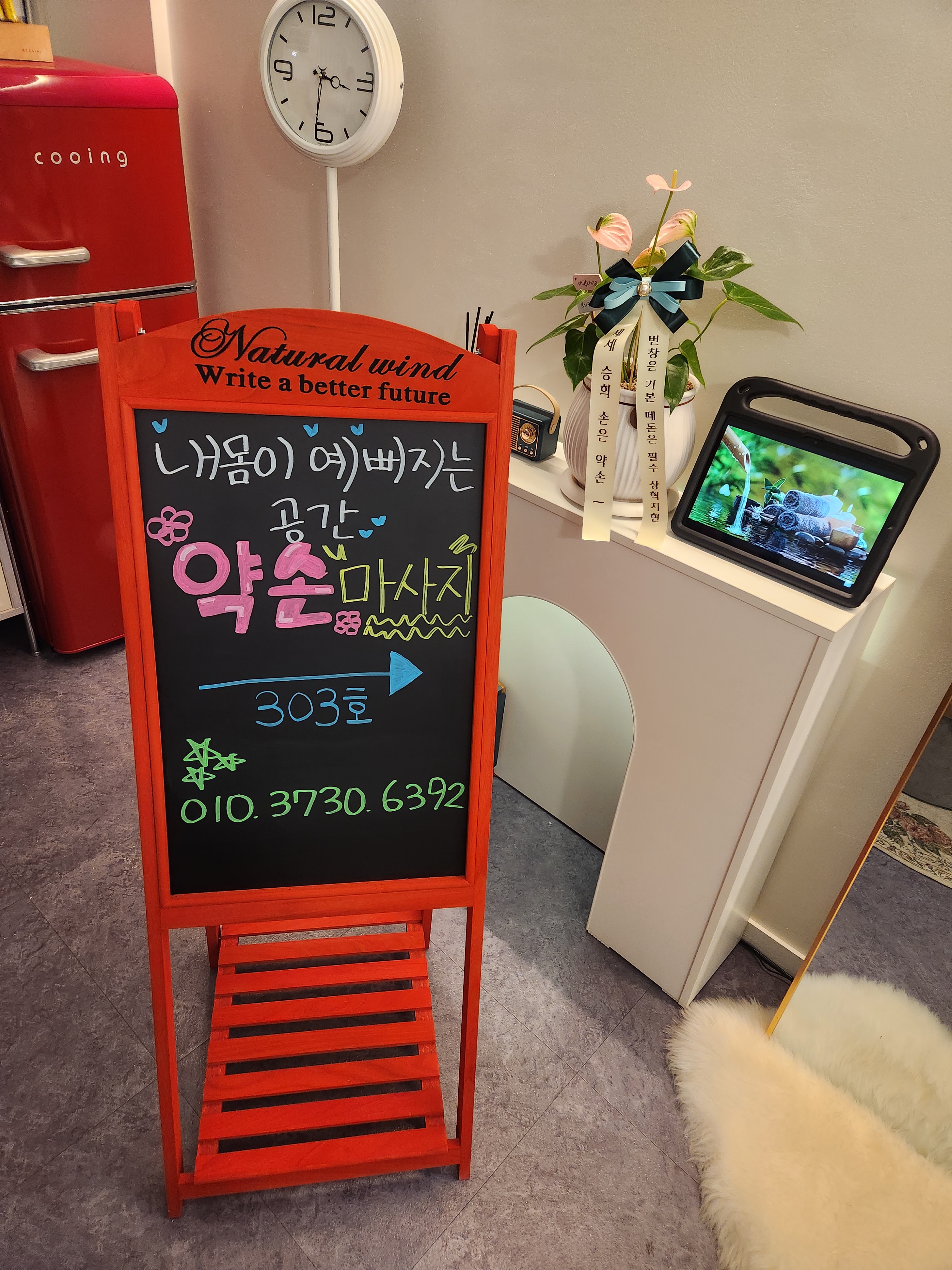 마사지약손 photo 10