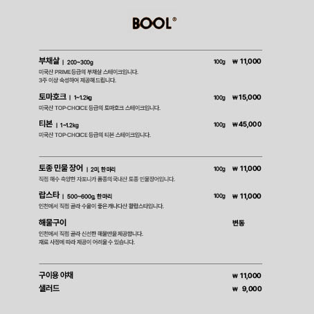 장복골