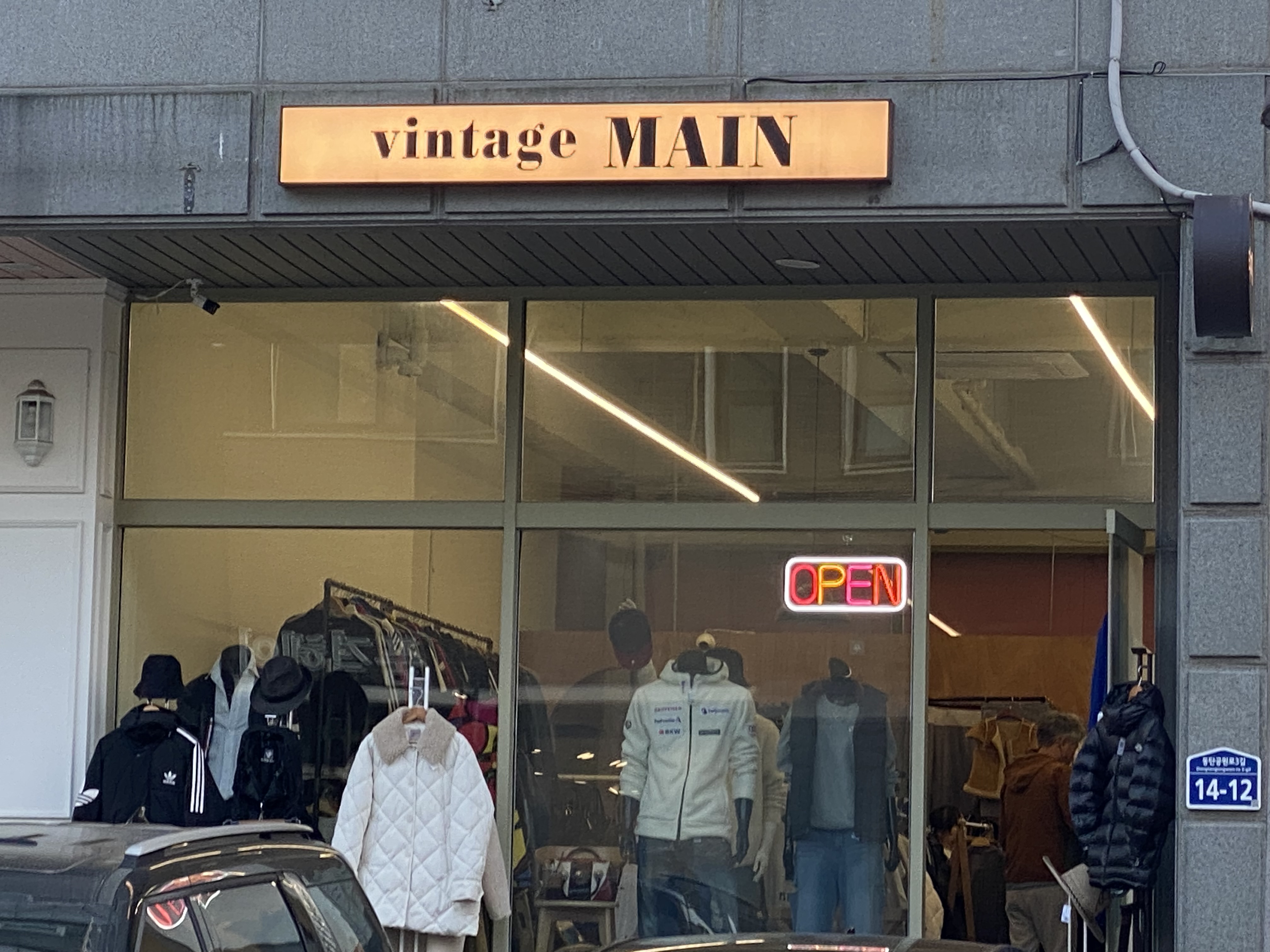 빈티지 메인