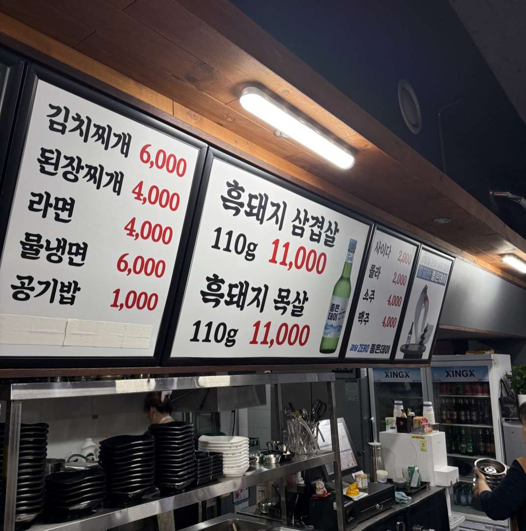 옥이네지리산흑돼지