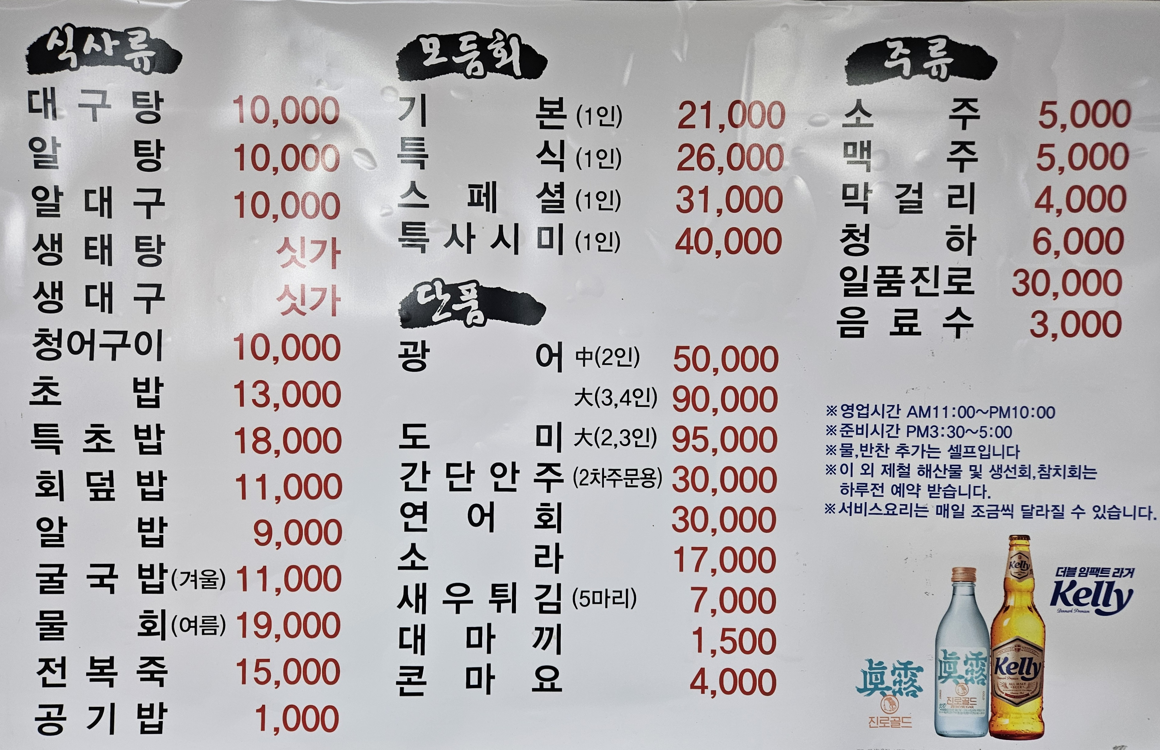 동해안