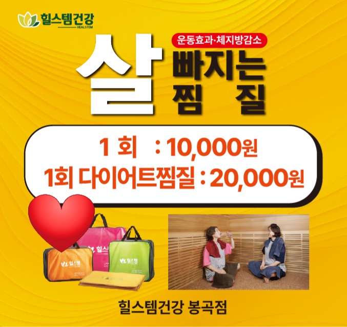 힐스템 구미봉곡점